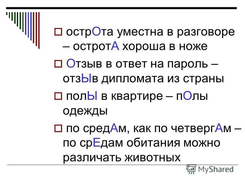 Определение остроты зрения. Самый острый перец в мире по шкале сковилла. Таблица для измерения остроты зрения. Острота зрения. Шкала сковилла перец чили.
