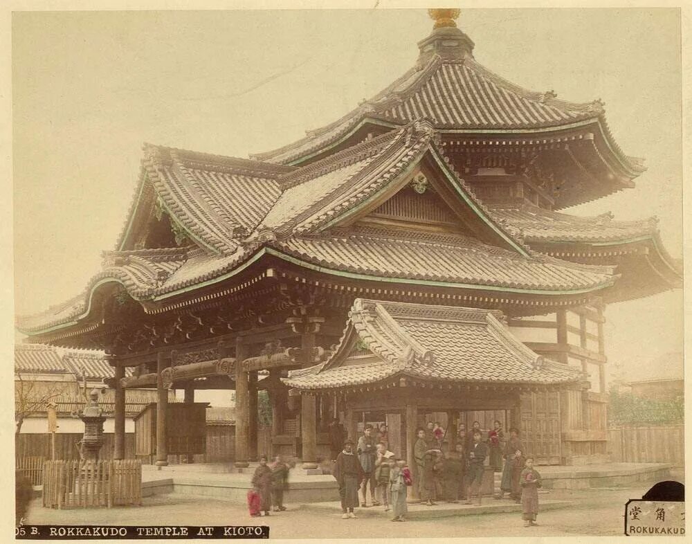 Япония 8 века. Храм Роккакудо Киото. Киото 19 век. Город Киото 18 век. Япония 18 века Киото.