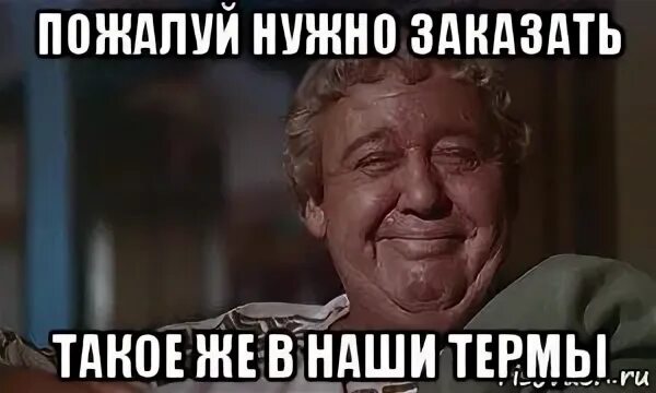 Мем пожалуй