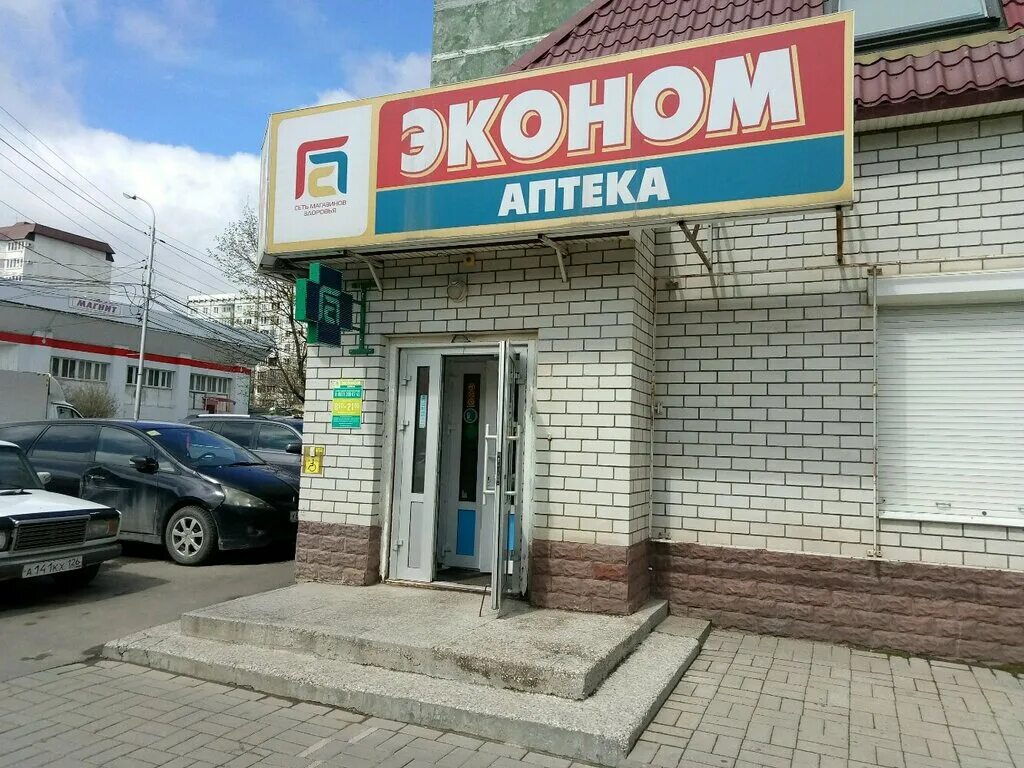 аптека плюс ставрополь доваторцев. аптека ставрополь каталог. харьковская аптека. аптека ставрополь каталог. лучшие лекарства от гриппа и коронавируса.