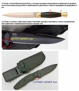 Можно ли носить с собой нож