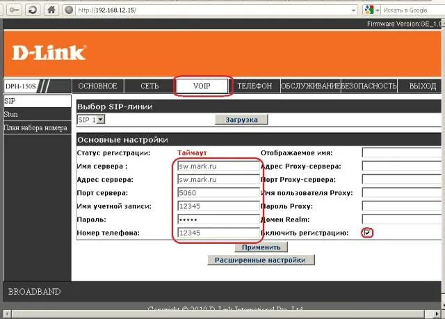 D link имя пользователя. D link имя пользователя