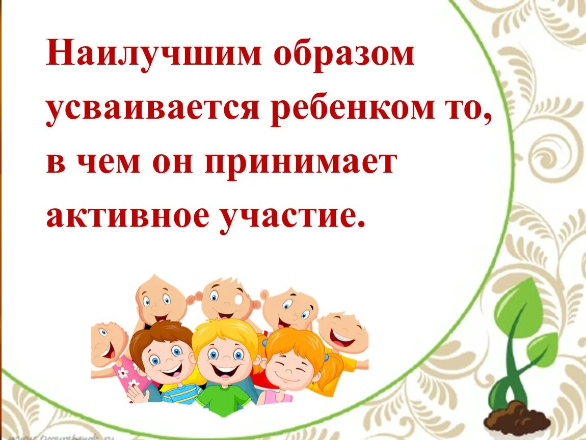 Давайте примем активное участие. Принимаем активное участие. Принимал активное участие в группе. Примите активное участие. Картинка активное участие в группе.