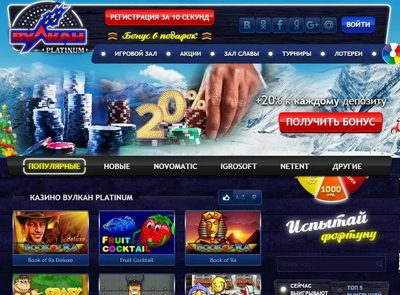 Игровые автоматы вулкан на реальные деньги vulcanxslots. Вулкан платинум игровые аппараты. Казино вулкан платинум автоматы. Казино вулкан платинум игровые автоматы. Вулкан платинум на реальные деньги.