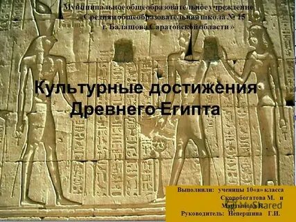 Полезные ископаемые древнего египта