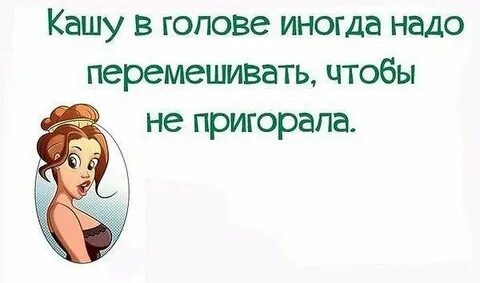 Чтоб каша не пригорала