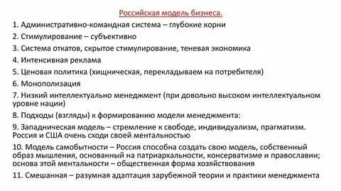 Модель национальной системы