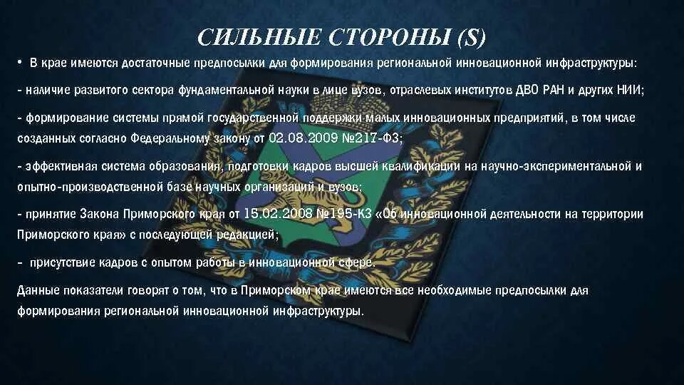 Сильные стороны маркетинга. Требование сильного 6. Требование сильного 6. Сильные и слабые стороны человека. Сильные стороны науки.