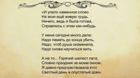 Слова стихотворения все будет хорошо