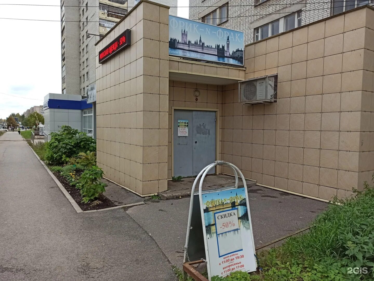 Ленинградская, 93 в Вологде - 2ГИС