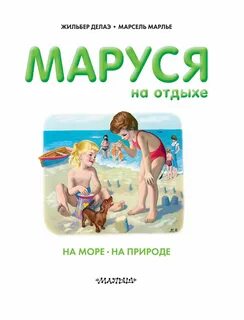 Книга отдохнуть