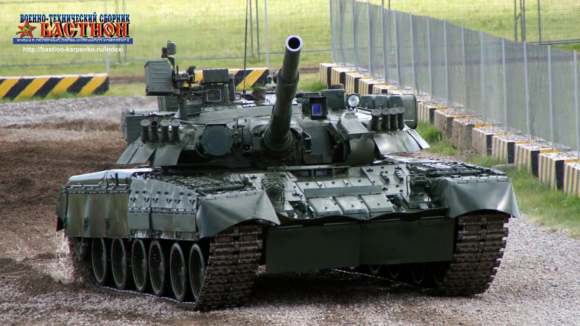 Т 90 2025