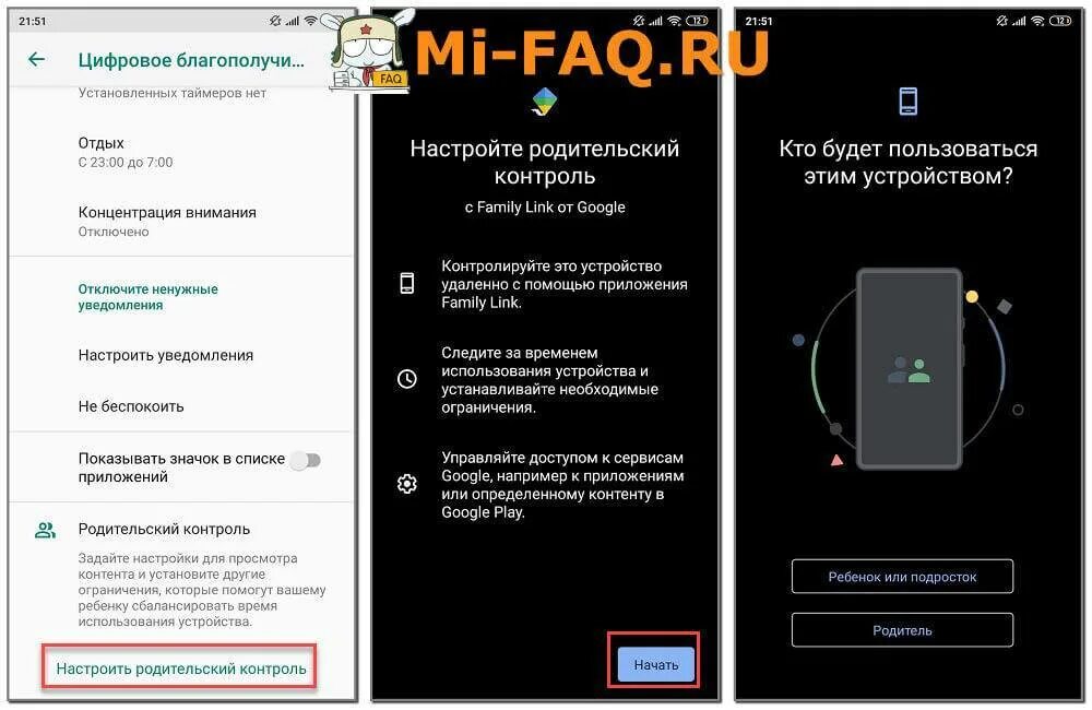 Родительский контроль на телефоне где. Родительский контроль на телефоне. Родительский контроль на редми 9. Родительский контроль Сяоми. Пароль родительского контроля на Redmi.