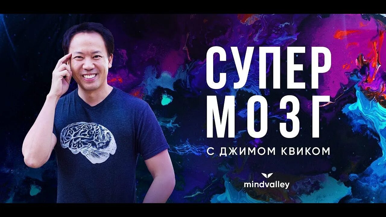 Ютуб видеохостинг. Джим квик программа супермозг. Quic ютуб. Quic ютуб. Джим квик.