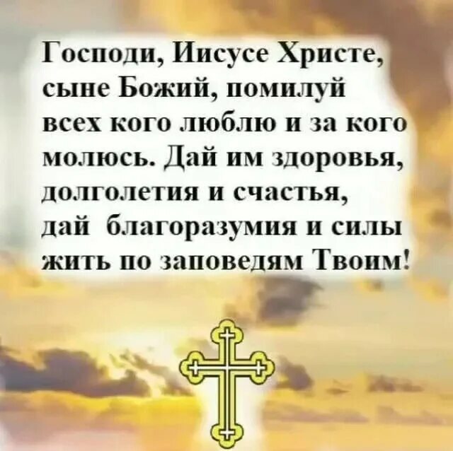 Господи спаси и сохрани молитва. Надпись спаси господи. Господи спаси нас дураков как-нибудь. Тропарь воздвижению креста господня. Господи спаси и сохрани молитва.