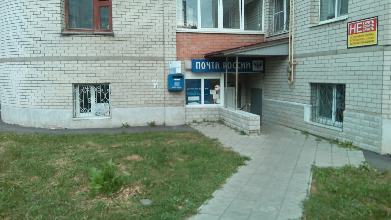 почта россии железногорск курская область. почта город железногорск курская область. железногорск курская область 307170. почта город железногорск курская область. железногорск 307173 отделение почтовой связи.