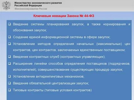 Типовые условия контракта