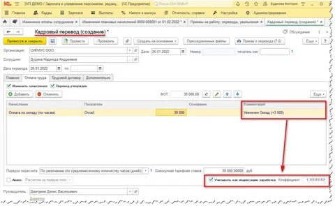 Индексация среднего заработка в 1с 8.3 зуп