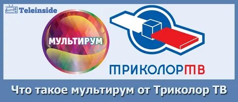 Плата за триколор