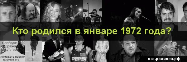 Кто родился в 1972. Рожденный в 1972 году. Легенды рождаются в январе. Толстовка 88. Футболка с годом рождения 1972.