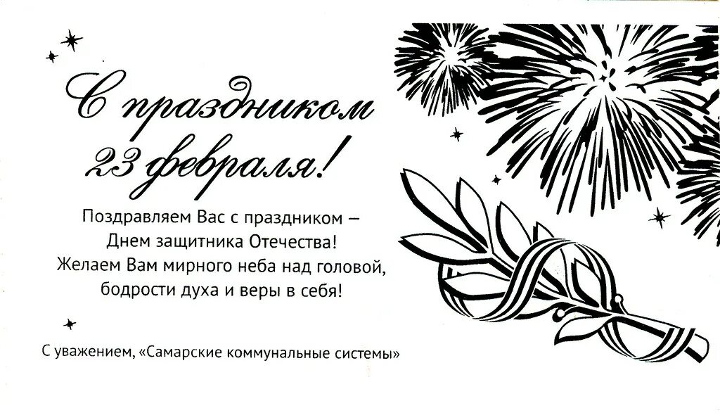 С днем защитника отечества плакат 16*9. С днем защитника отечества небо. С днем защитника отечества небо. С днем защитника отечества севастополь. Картинки 23 февраля день защитника отечества.