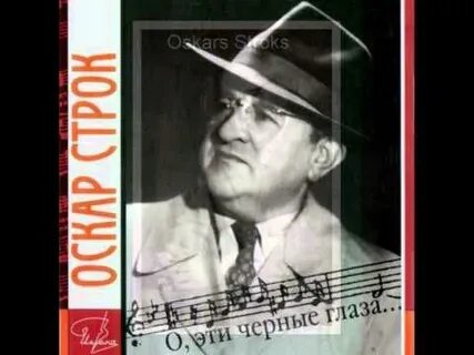 Слушать строкам