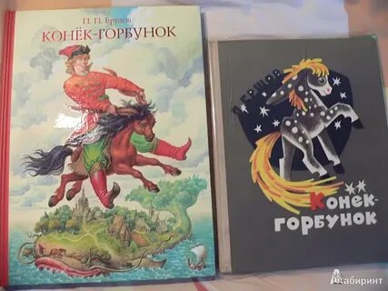 Конек горбунок табаков