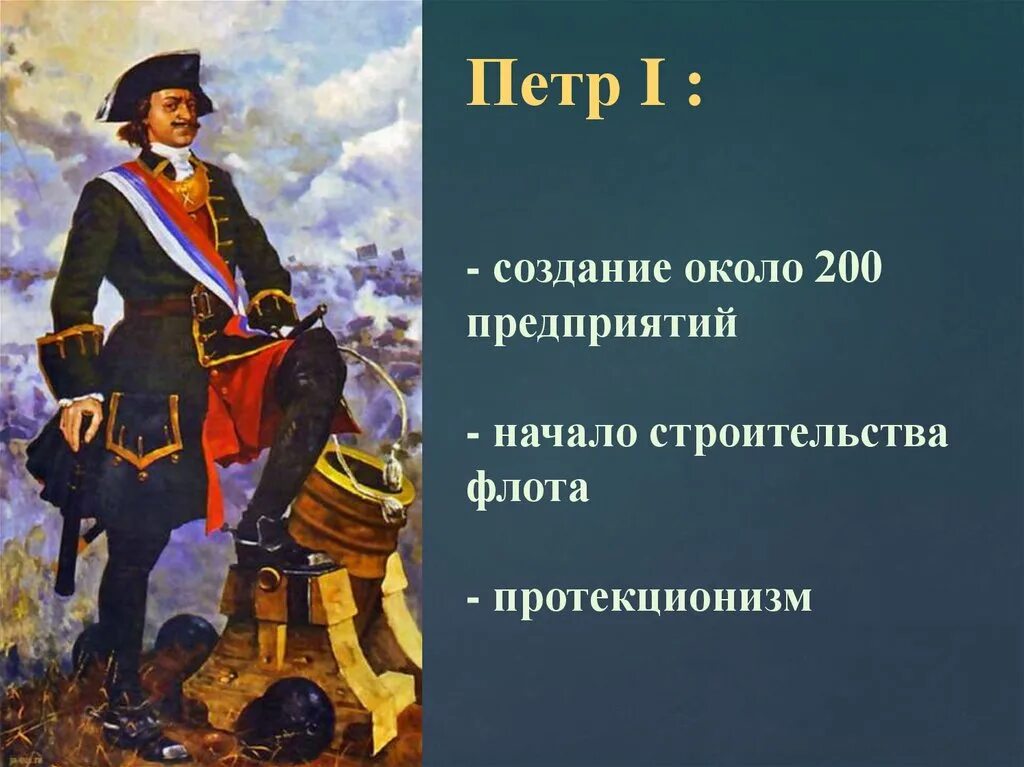 История времена петра 1. Флот Петра 1. Создание флота Петром 1. Российский флот Петра 1.