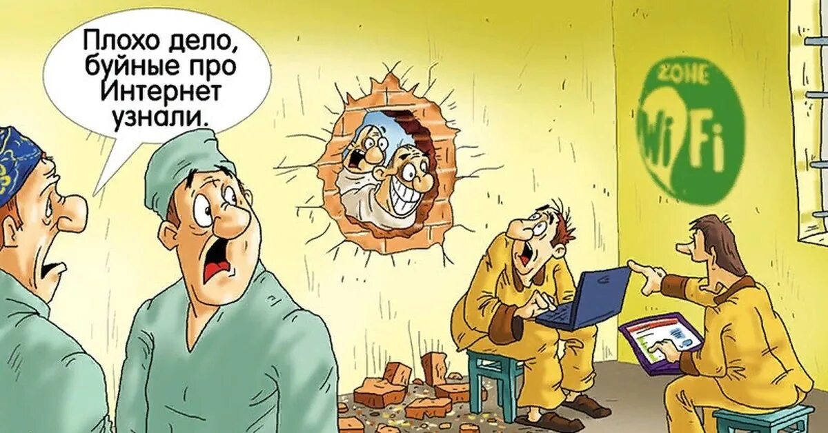 Дурдом прикольные картинки. Интернет психи. Псих прикол. Компьютерщики карикатура. Интернет психи.