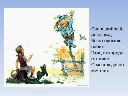 Элли и чучело книга