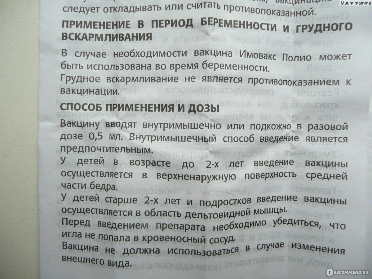 Капли от полиомиелита сколько нельзя контактировать. Иммунизация против полиомиелита. Капли опв от полиомиелита. Капли от полиомиелита сколько нельзя контактировать. Капли от полиомиелита сколько нельзя контактировать.