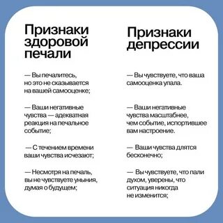 Как отличить депрессию