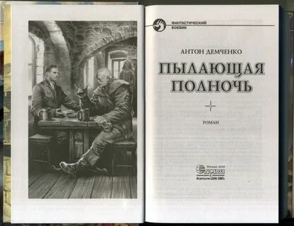 Воздушный стрелок 7