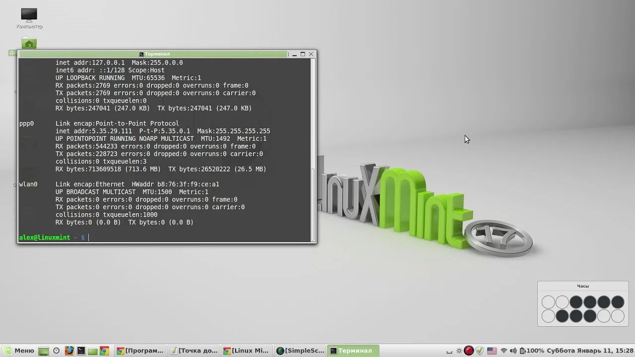 Linux точка. Linux mint 13 cinnamon. linux mint терминал. вай фай в линукс. терминал в linux mint 13.