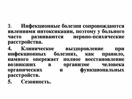 Головные боли при инфекционных заболеваниях