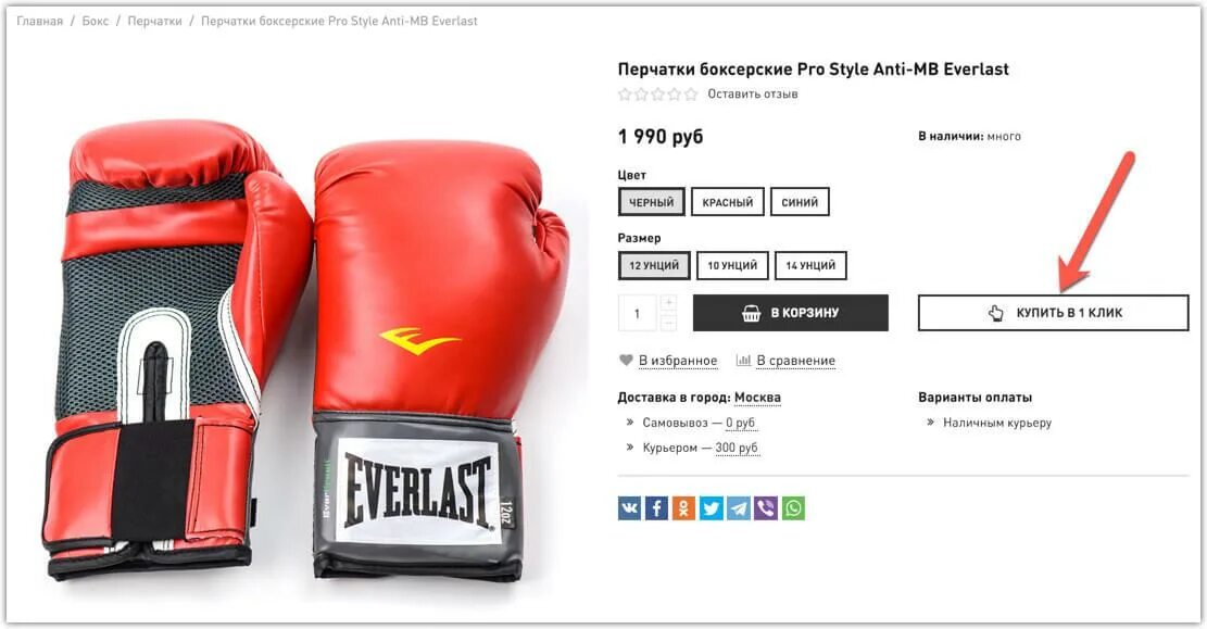 Как подобрать размер боксерских. Перчатки боксерские таблица размеров Everlast. Таблица размеров перчаток для бокса Everlast. Боксёрские перчатки Everlast 12 унций состав. Снарядные перчатки с утяжелителем Everlast weighted.