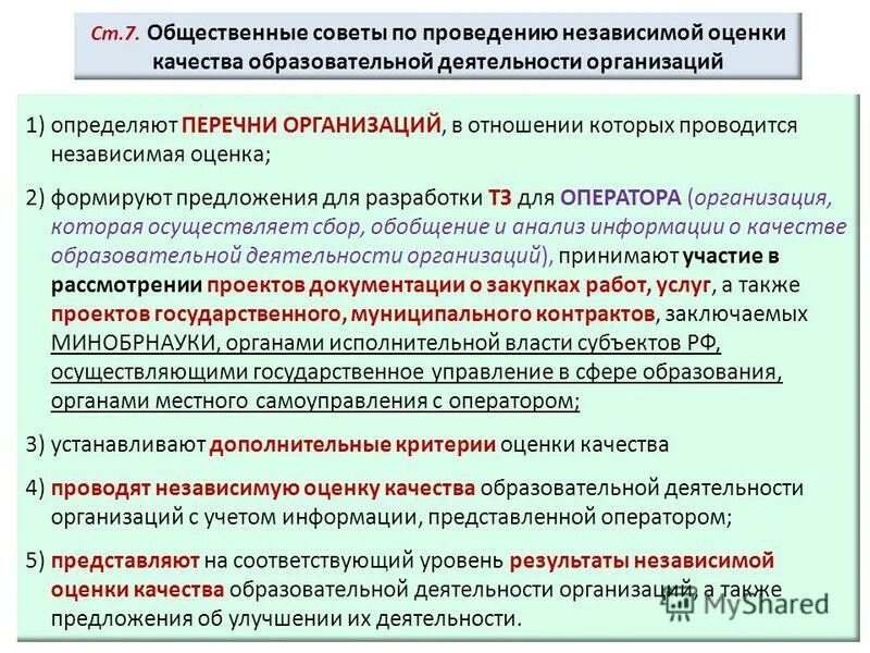 Этапы экспертизы проектов административных регламентов. Заключение независимой медицинской экспертизы. Качество медицинской помощи. Можно ли провести независимую экспертизу. Сроки проведения государственной экспертизы.