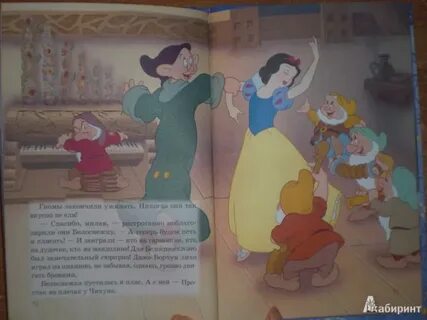 Ваша мама и семь гномов читать