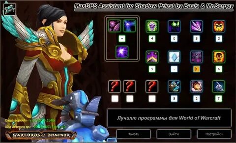 Maxdps