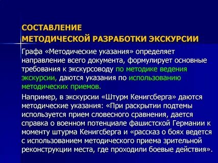 Прием визуального анализа в экскурсии