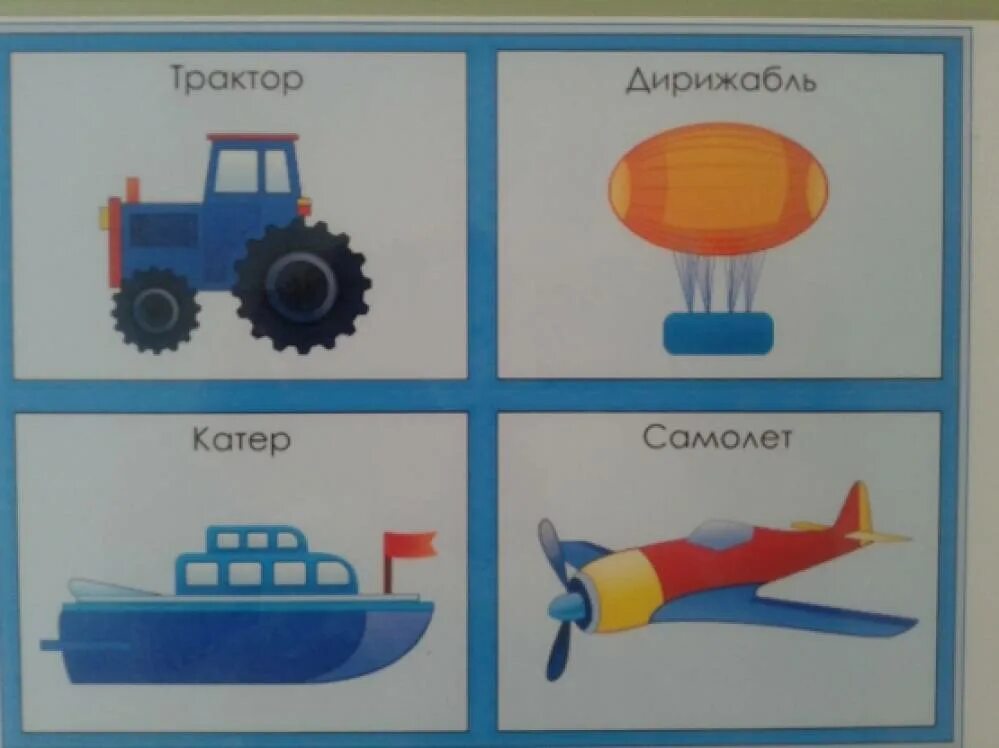 Транспорт тема недели в младшей группе. Тема транспорт в старшей группе. Дидактический материал транспорт. Развивающее лото "транспорт".