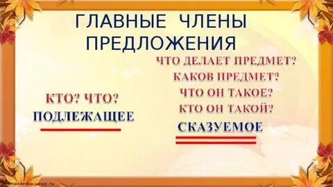 И что это за предложение