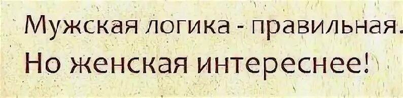 Логика лучшие