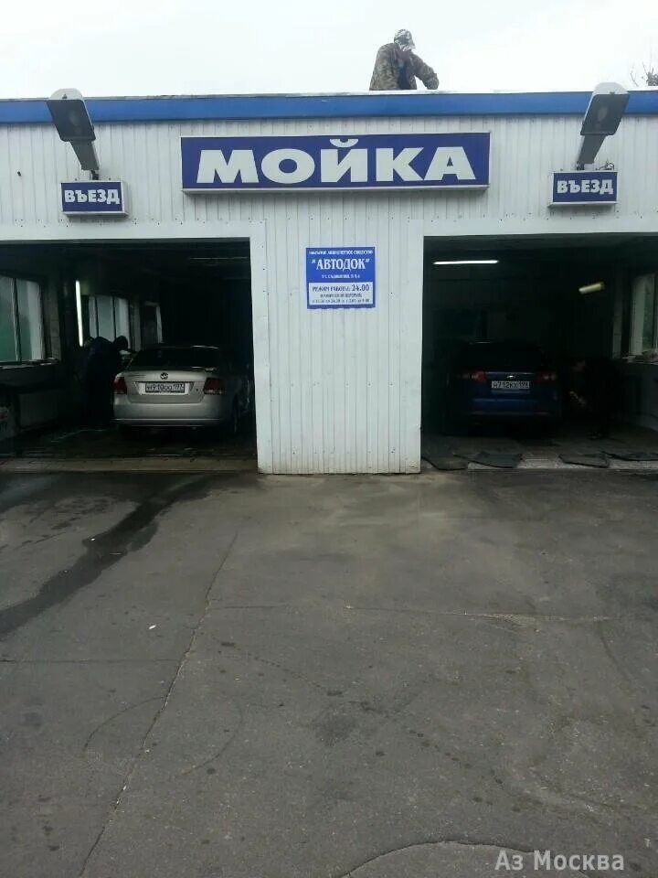 Улица октябрьский проспект сыктывкар. Автодок югорск. Автодок сыктывкар морозова 108 2. Автодок тверь. Autodoc интернет-магазин.