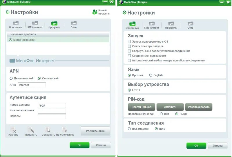 Как подключить роутер мегафон. Мегафон для модема 4g интернет. мегафон модем параметры подключения. apn megafon для модема. настройка модема мегафон.