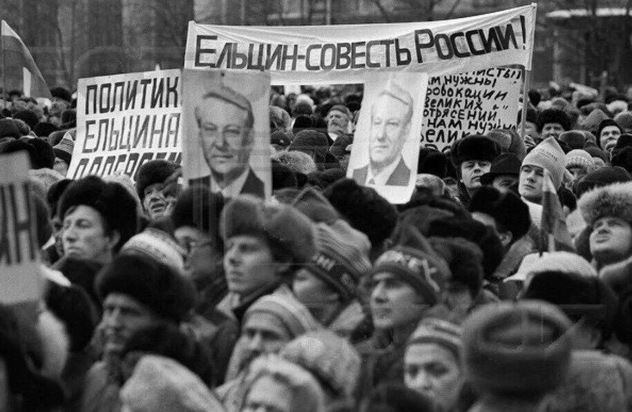 Человека совесть народа. Ельцин митинг 1990. Митинг против Ельцина 1991. Митингующие за Ельцина 1991. Москва 1991 митинг за Ельцина.