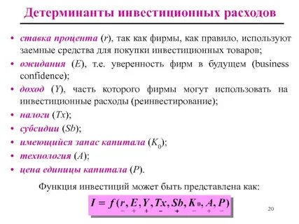 Детерминант относится
