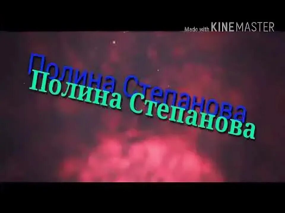 Ютуб канал полины