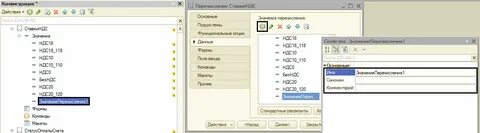 1с получить значение структуры