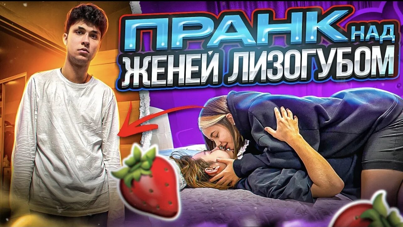 Лизогуб поцелуй